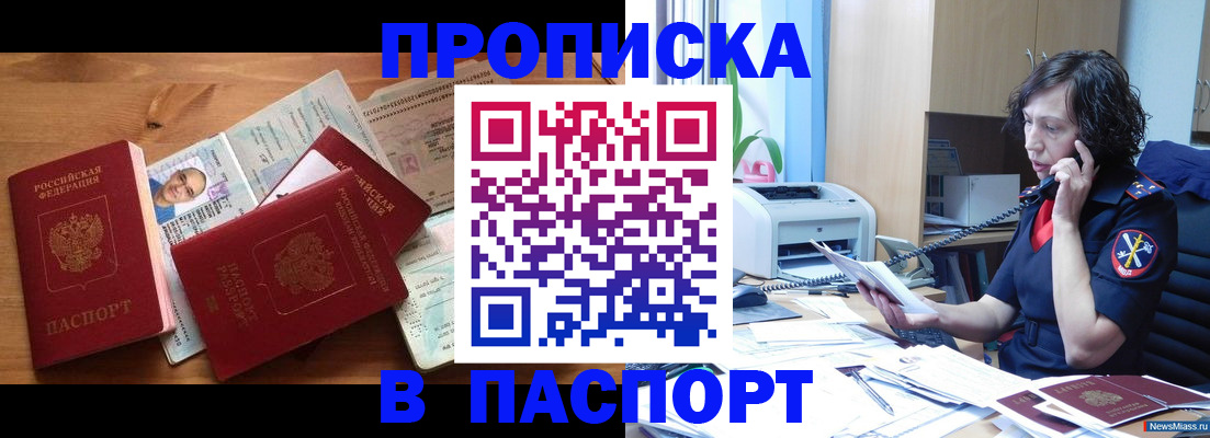 временная регистрация для всех в Болотном