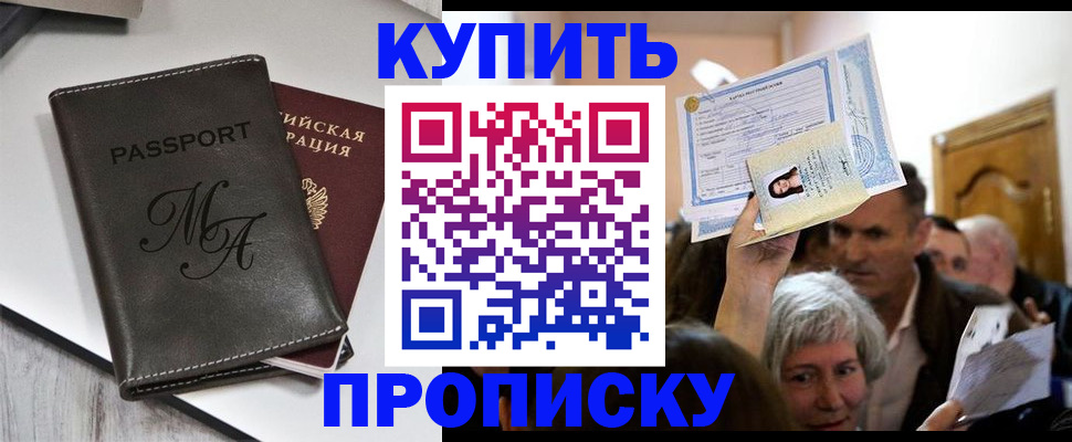 временная регистрация для школы в Болотном