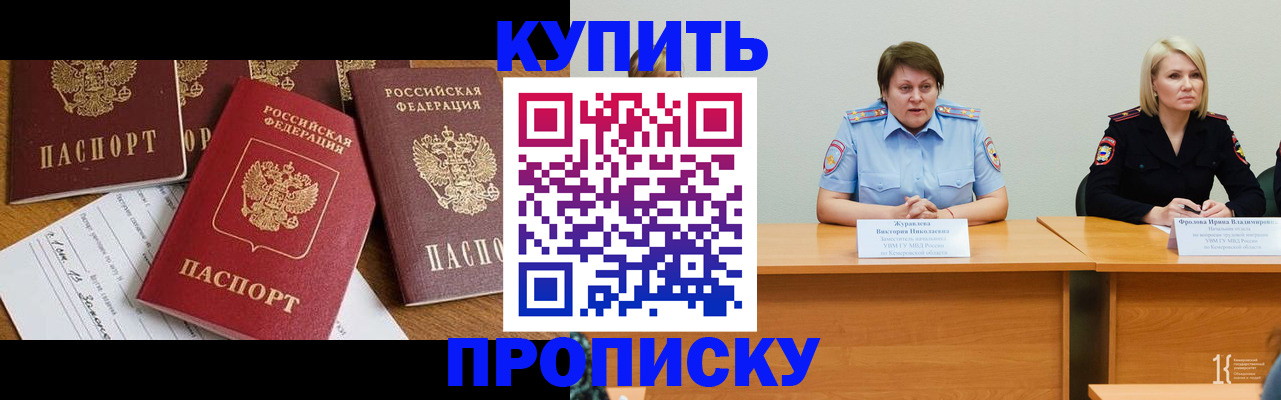 временная регистрация поиск в Болотном